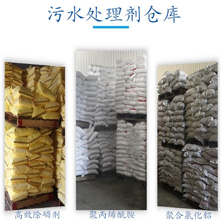 污水處理劑倉庫